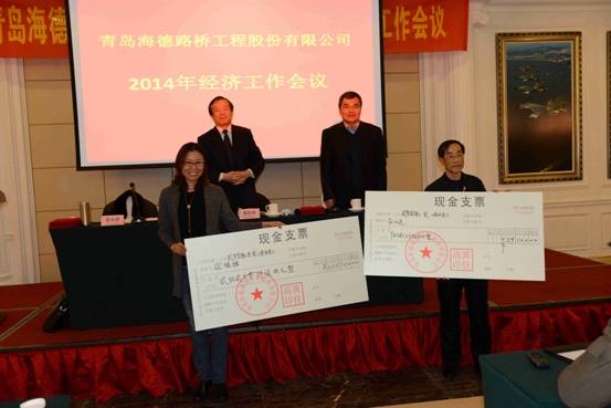 公司董事長(zhǎng)黃佳高、總經(jīng)理鞏光磊為2012年完成責(zé)任目標(biāo)的部門(mén)領(lǐng)導(dǎo)頒發(fā)支票